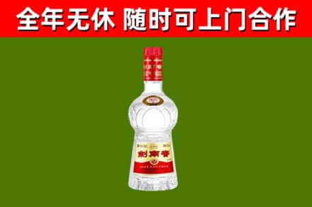 南阳回收剑南春