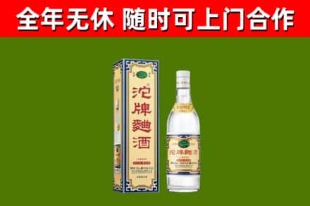 南阳回收沱牌曲酒