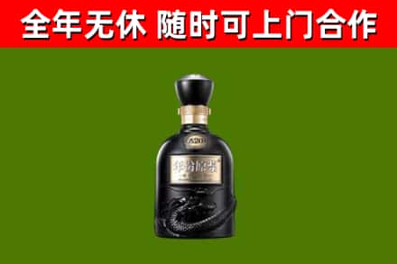 南阳回收古井贡酒