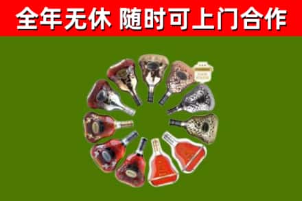 南阳烟酒回收XO洋酒.jpg